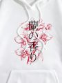 Women's Floral & Letter Print Drawstring Hoodie With Fleece Lining