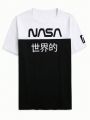 Men's Color Block Letter & Chinese Character Printed T-Shirt