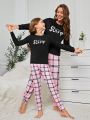 Women's Letter Printed Homewear Set Including Long Sleeve Top And Long Pants, For Family Matching Outfits(mommy And Me), 4 Sets Sold Separately