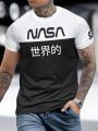 Men's Color Block Letter & Chinese Character Printed T-Shirt