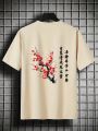 Men'S Chinese Character Print Short Sleeve T-Shirt