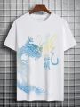 Men'S Letter & Dragon Print Short Sleeve T-Shirt