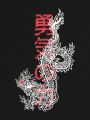 Sobokeboon Chinese Dragon & Letter Graphic Tee